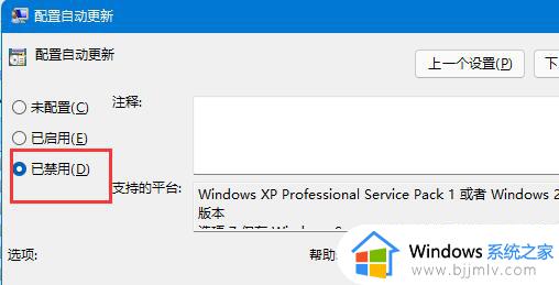 win11禁用更新服务设置方法_win11如何关闭更新服务功能