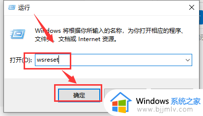 微软应用商店我们这边出了错怎么办 应用商店我们这边出了错处理方法