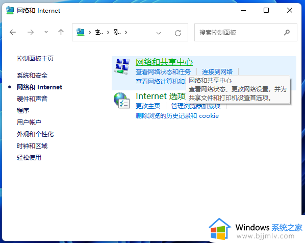 win11局域网无法访问,没有权限使用网络资源解决方案
