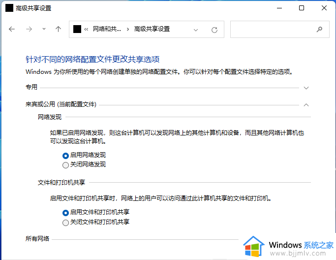 win11局域网无法访问,没有权限使用网络资源解决方案