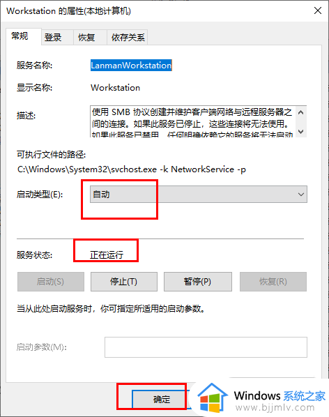win共享文件夹没有权限访问怎么办_共享文件夹后提示没有权限访问处理方法