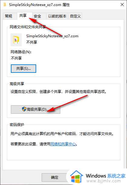 win共享文件夹没有权限访问怎么办_共享文件夹后提示没有权限访问处理方法