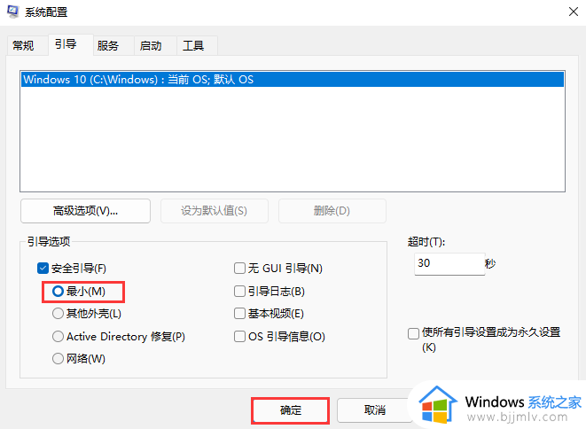 win11开不了机怎么进入安全模式？win11如何开机进入安全模式