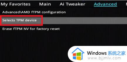 华硕主板安装win11 bios设置步骤?华硕主板装win11如何设置bios