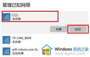 win10连上wifi一直无网络怎么办_win10连上wifi但显示无网络解决方法