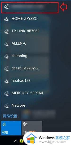 win10连上wifi一直无网络怎么办_win10连上wifi但显示无网络解决方法
