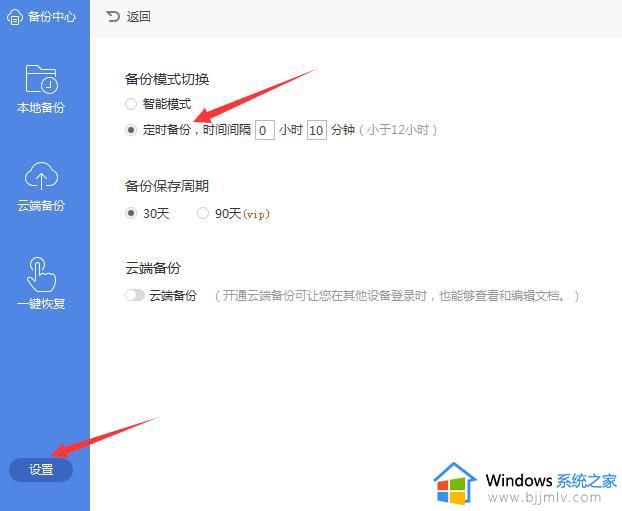 wps怎么自动保存表格 wps表格怎么设置自动保存