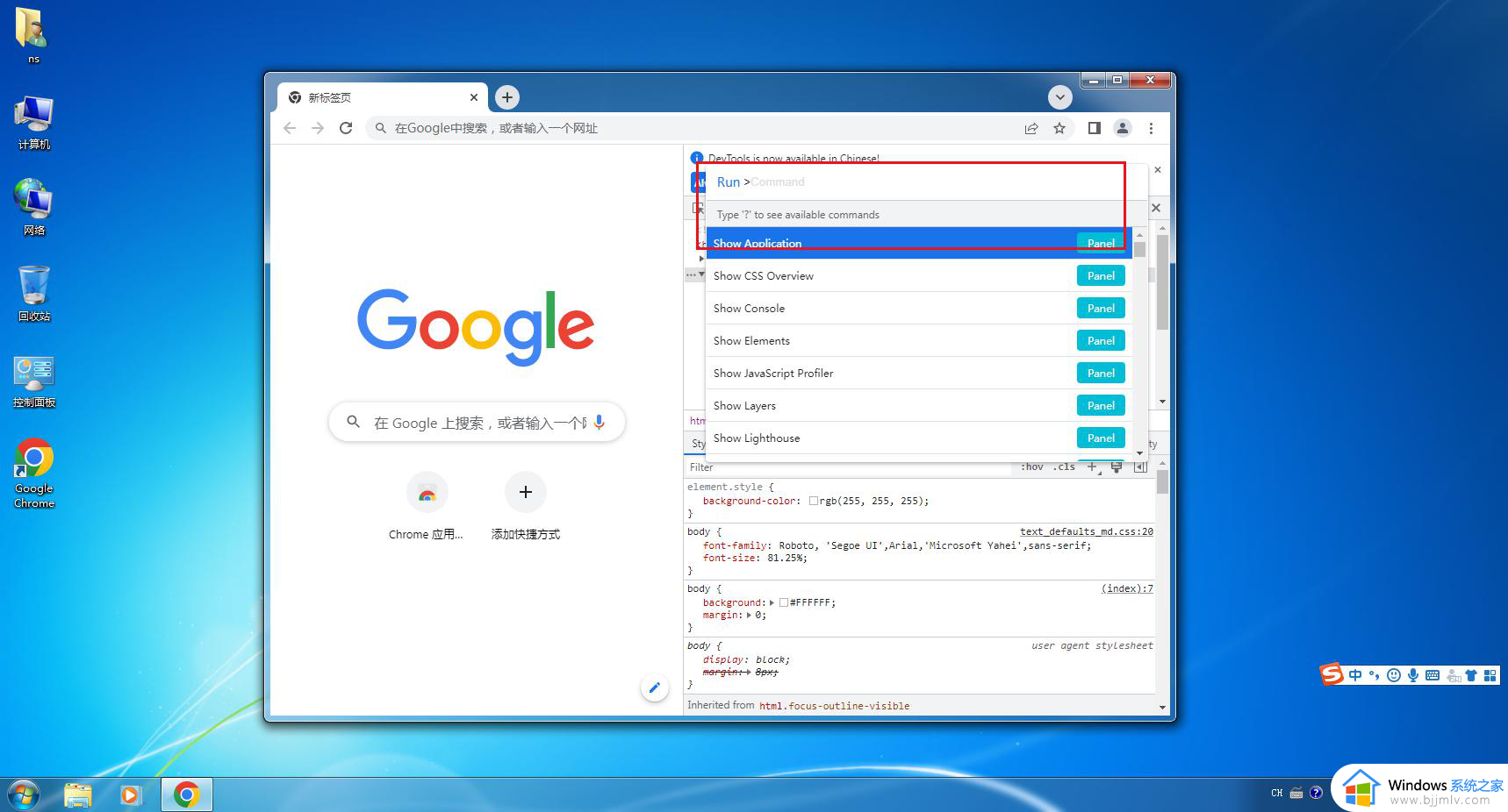 chrome浏览器怎么滚动截图_谷歌浏览器滚动截长图的步骤