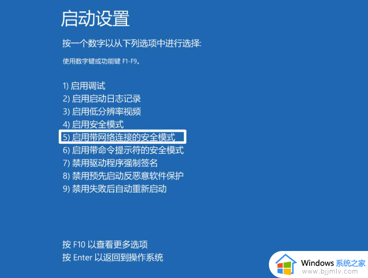 win11进入安全模式黑屏怎么办_win11安全模式都进不去黑屏处理方法