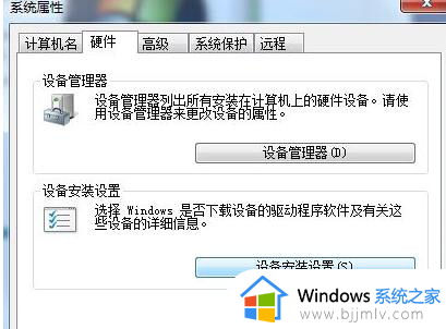 win7识别usb设备很慢怎么回事?win7系统usb识别速度慢的解决办法