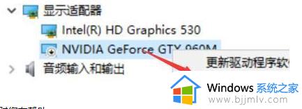 windows10没有nvidia控制面板怎么处理_win10nvidia控制面板找不到的解决办法