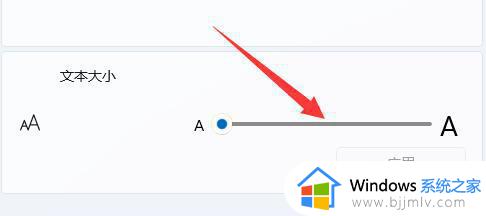 win11字体发虚如何解决_win11字体模糊怎么设置