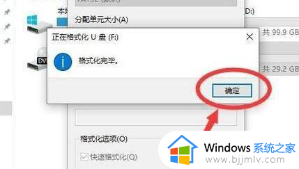 win10格式化u盘fat32的步骤_win10怎样把U盘格式化成FAT32