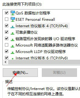配置网桥时出现异常错误怎么回事_电脑配置网桥时出现异常错误如何处理