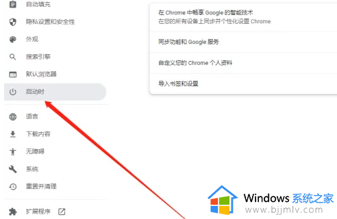 谷歌浏览器打开不是谷歌界面怎么回事_谷歌浏览器打开不是谷歌界面如何解决