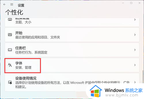 win11字体又细又浅怎么办_win11电脑字体很细很浅不清楚怎么调