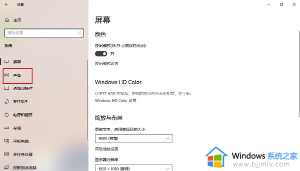 win10怎么设置声音输出选择设备？win10系统如何设置声音输出设备