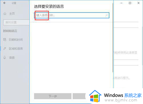 windows10日语输入法下载方法_win10怎么下载日语输入法