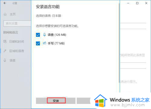windows10日语输入法下载方法_win10怎么下载日语输入法