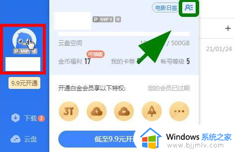迅雷云盘下载速度很慢怎么办_迅雷云盘下载好慢如何解决