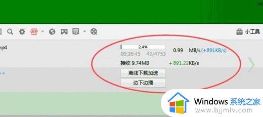 迅雷云盘下载速度很慢怎么办_迅雷云盘下载好慢如何解决