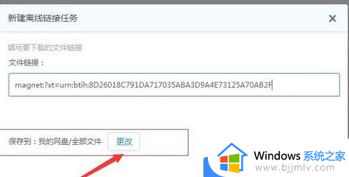 迅雷云盘下载速度很慢怎么办_迅雷云盘下载好慢如何解决