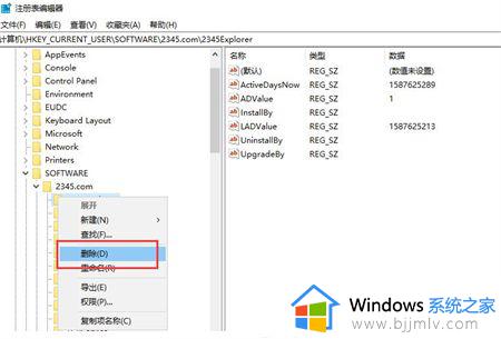 迅雷影音文件找不到怎么卸载_卸载迅雷影音文件找不到处理方法