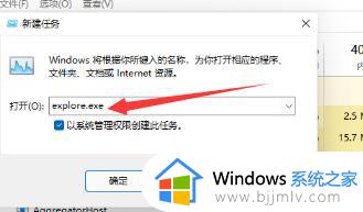 win11最新更新后桌面没了怎么办_更新win11没有桌面如何解决