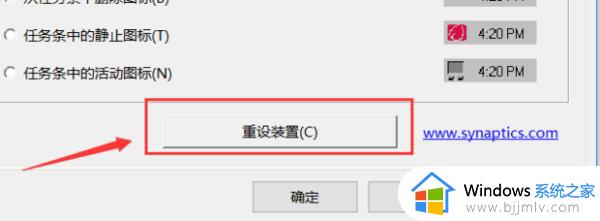 鼠标左键变成了右键属性如何解决_鼠标左键变成了右键属性的解决教程