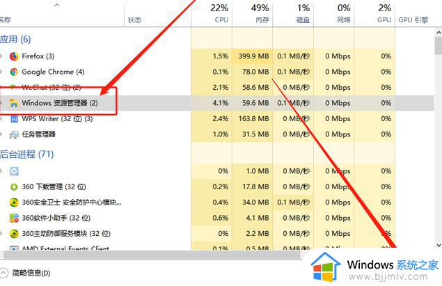 win10系统状态栏点击无反应怎么办_win10状态栏点了没反应处理方法