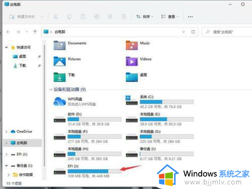 win11u盘插电脑上不显示怎么回事？win11电脑插u盘不显示解决方法