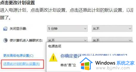 win10睡眠黑屏假死怎么办?win10系统睡眠后黑屏无法唤醒如何修复