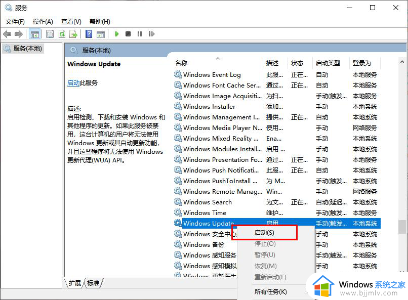 win10缺少重要的安全和质量修复无法更新如何解决？
