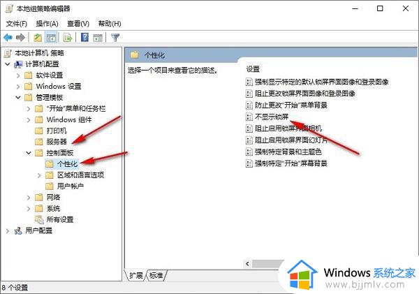 win10取消锁屏设置方法_win10系统如何取消锁屏界面