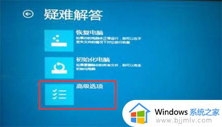 window11进不去系统怎么办_win11无法进入桌面如何解决