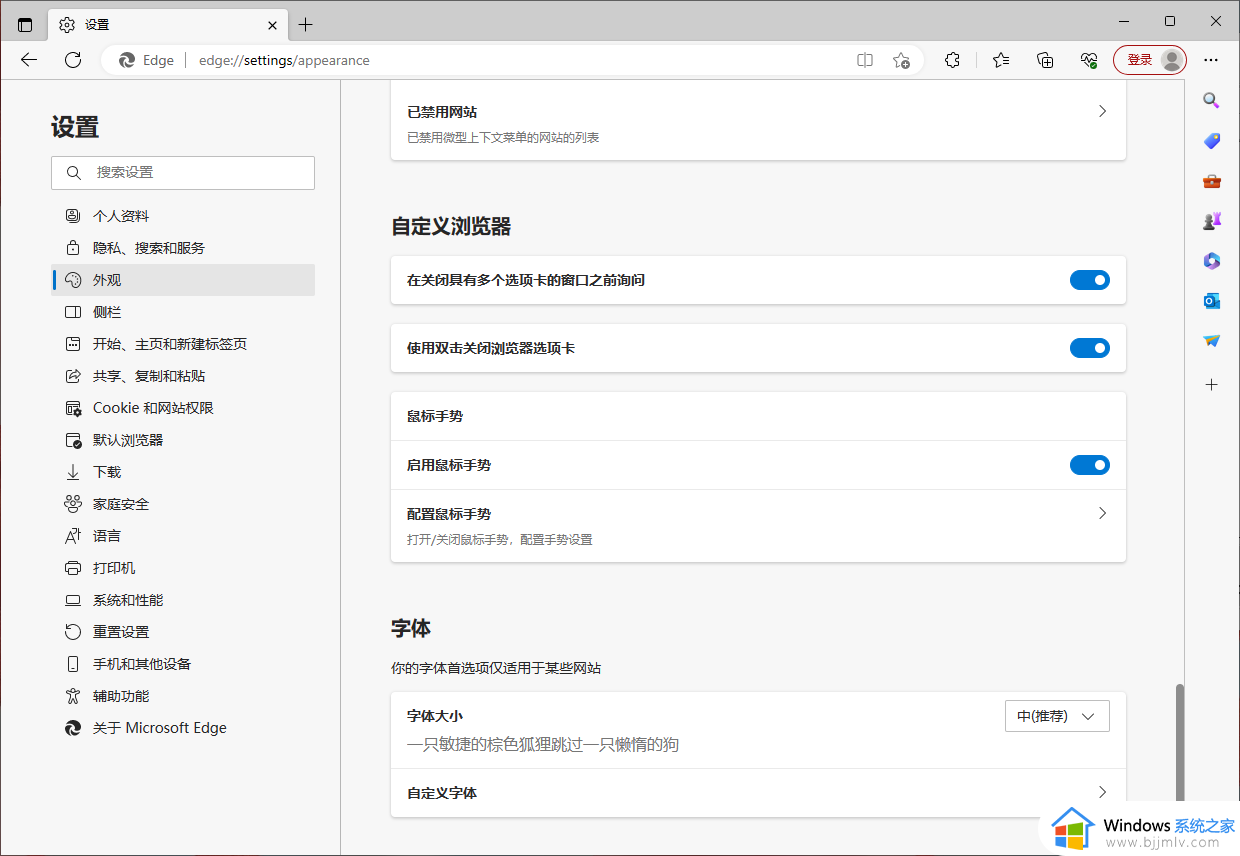 edge双击关闭标签如何设置 edge双击关闭标签页的步骤