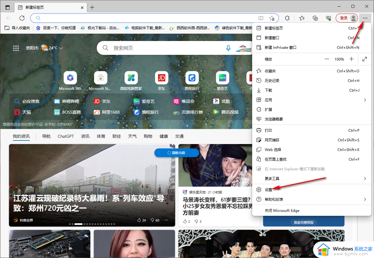 edge双击关闭标签如何设置_edge双击关闭标签页的步骤