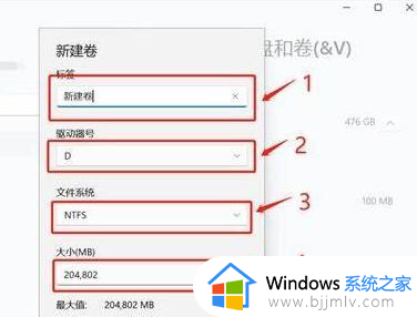 window11如何分盘_win11怎么分盘分区