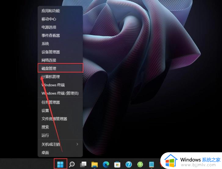 window11如何分盘_win11怎么分盘分区