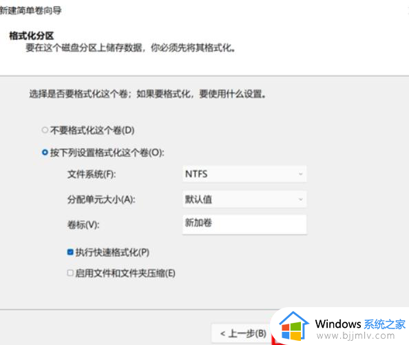 window11如何分盘_win11怎么分盘分区