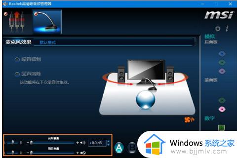 win10麦克风没禁用没声音怎么回事_win10麦克风没有禁用没声音如何处理