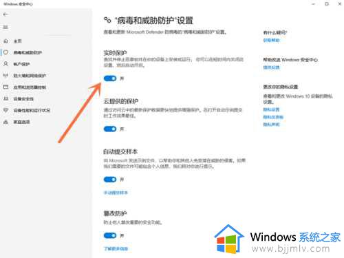 关闭windows安全中心所有通知设置方法_如何关闭windows安全中心通知消息