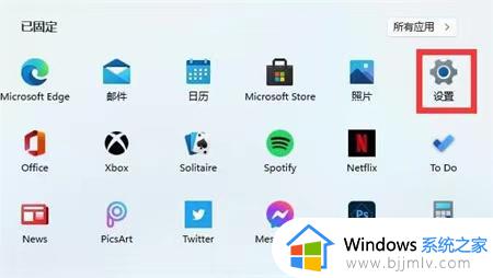 window11如何关闭防火墙和杀毒软件_win11怎么关闭防火墙和杀毒软件