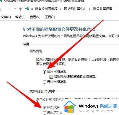 windows10网络共享看不到其他电脑怎么办_win10无法发现网络共享电脑如何解决