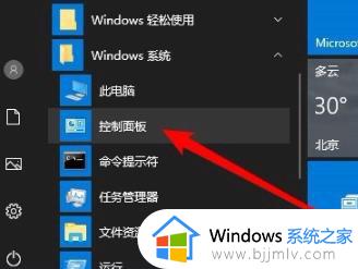 windows10网络共享看不到其他电脑怎么办_win10无法发现网络共享电脑如何解决