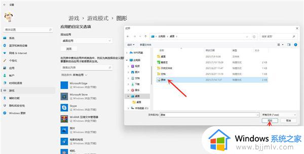 win11切换显卡模式设置方法_win11怎么切换显卡模式