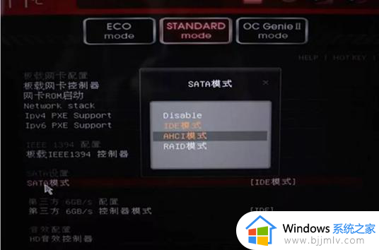 win10硬盘ide改ahci模式详细步骤_win10硬盘ide模式怎么改ahci模式