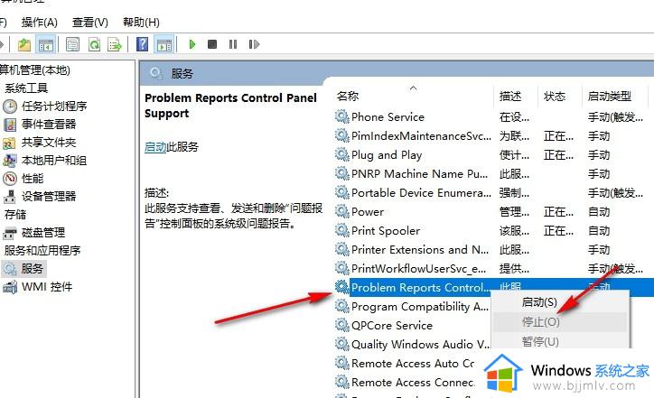 win10系统闪屏的解决方法_win10如何解决闪屏问题