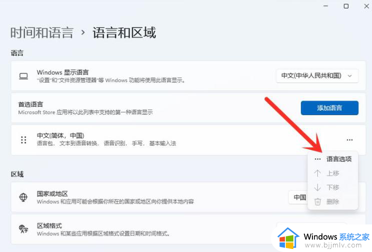 window11输入法的选字框不见了怎么办_win11电脑输入法不显示选字框的解决办法