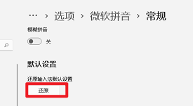 window11输入法的选字框不见了怎么办_win11电脑输入法不显示选字框的解决办法